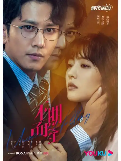 闫宇彤98主演:  蔡文静,彭冠英,杨琼,王劲松,李乃文,岳昫,林源