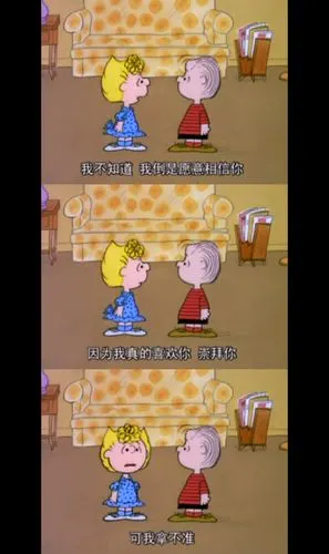 动漫语录|| 电影 台词 截图 截屏#史努比的故事