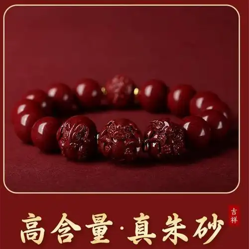 朱砂三合手串女手链回纹珠由"备货网"根据销量,好评率,价格和信誉进行