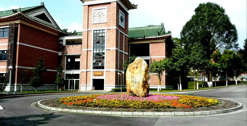 生活中的美之中山纪念中学