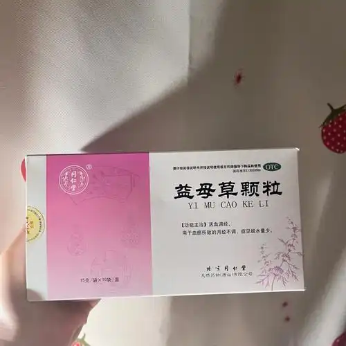 益母草我的神
