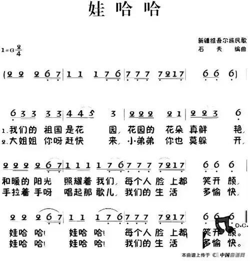 周主要教学内容主题 写美篇一,国学 立,六,木,丰,八,手,尺,禾,水,小