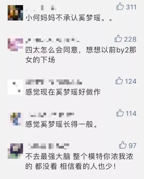 回顾奚梦瑶嫁豪门不是为了钱奉子成婚三年抱俩婆婆生三胎