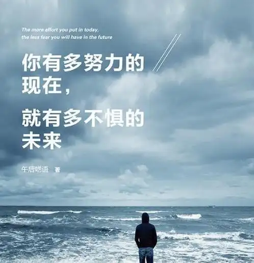 这3本书写给怀揣梦想愿意分秒必争努力向前的人