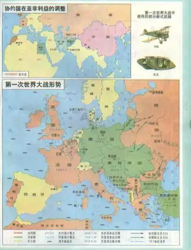 第二次世界大战(world war ii,简称二战).