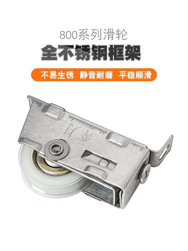 奔月800系列不锈钢滑轮老式铝合金门窗滚轮推拉式898b平移门轮子