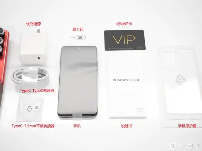 全方位优秀这款中兴axon30pro5g性价比超高