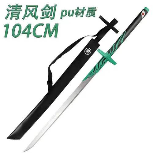 青凤双刃刀木质大号刺客伍六七清风的刀合金青凤双刀清风剑青凤剑