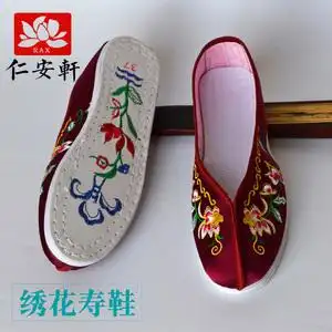 寿鞋女式老人寿鞋脚踏莲花布底鞋绣花女寿鞋丧葬冲喜殡葬用品批发