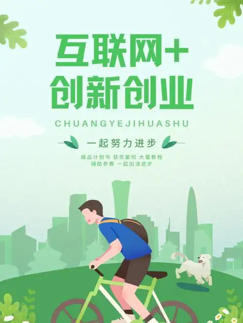 互联网乡村振兴获奖核心