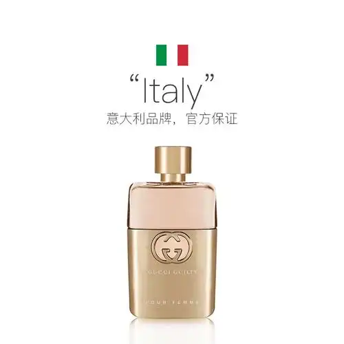 国内专柜古驰gucci罪爱女guity浓香水50ml礼盒持久正品女香