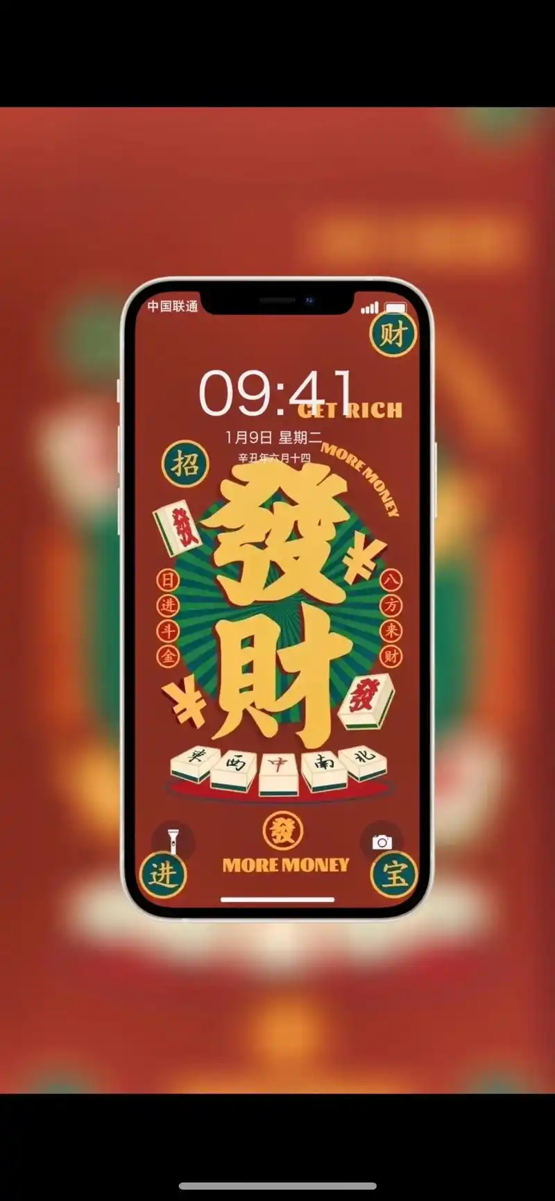 *今日壁纸——麻将|国粹*            麻将起源于 - 抖音