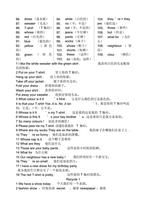 小学英语四年级下册单词重点句子语音docx9页