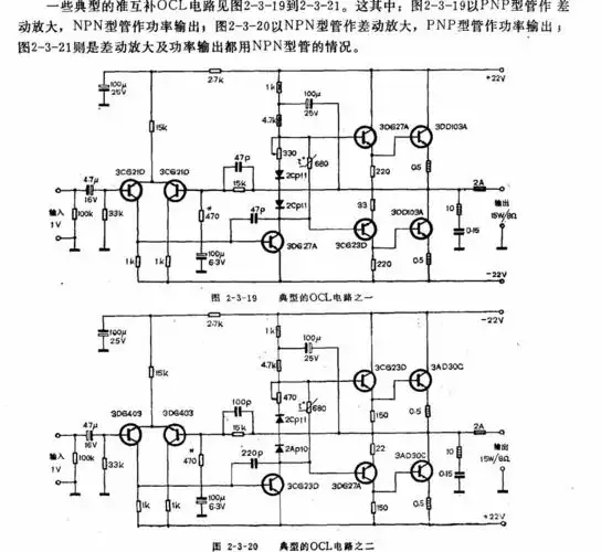 求高人解答这是什么电路,是ocl功率放大器吗?