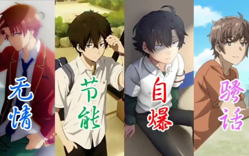 【校园四霸】路哥:校园四霸,该分出高下.