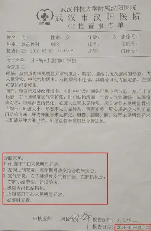 脑震荡流产武汉女子举报丈夫长期家暴法院夫妻感情没完全破裂