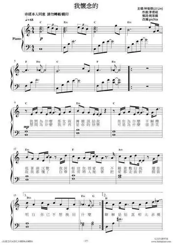 林俊杰的我怀念的
