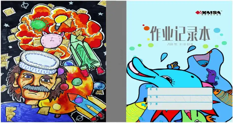 童心向海创意无限市南区教育和体育局举办我的作业本我设计活动