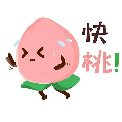 创意土味趣味水果桃子谐音表情包