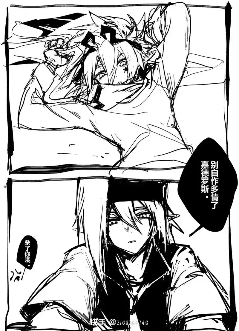 瑞嘉 #不喜勿喷 #禁止ky - 抖音