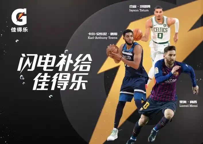 感谢百事佳得乐对本次活动的大力支持