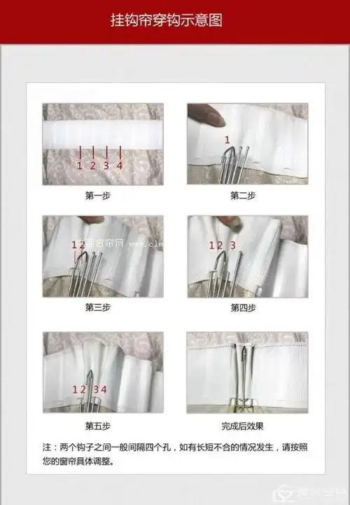 大褶窗帘挂钩常常用于客厅窗帘上,其也是客厅窗帘挂钩最为常用的安装