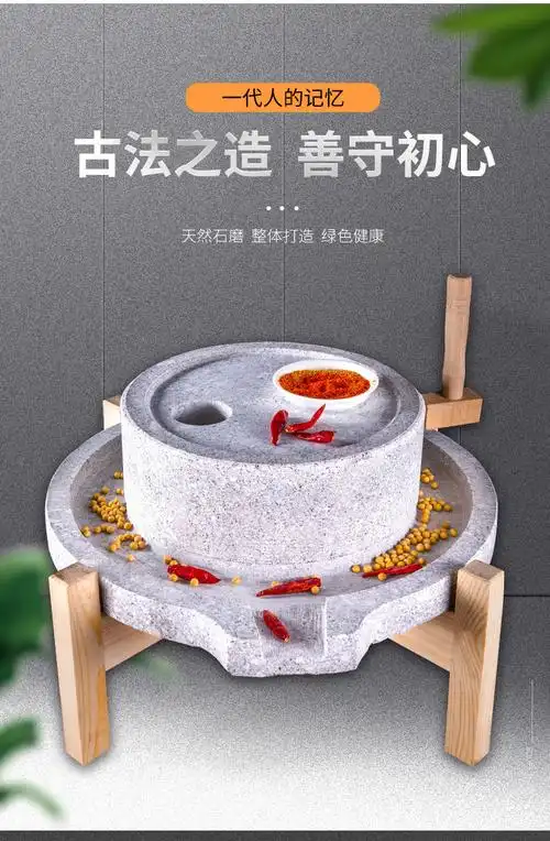 初辰の暖石磨家用手推小型石磨手推磨磨盘小石磨老式麻石手工石磨豆腐