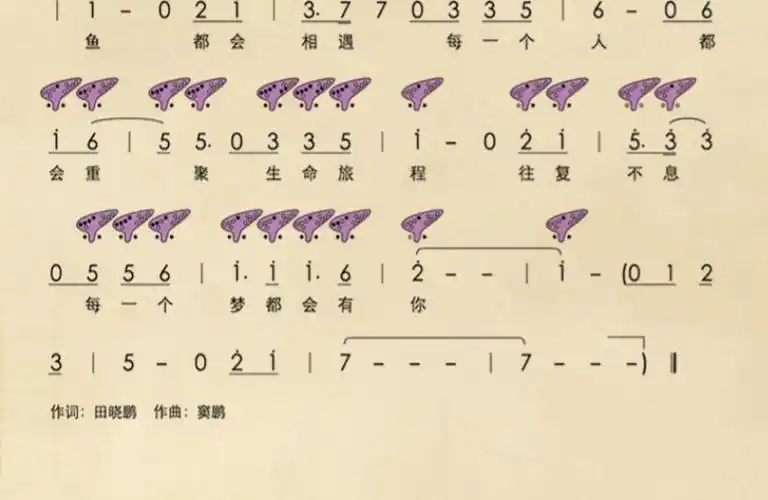 tng陶笛大鱼海棠十二孔鲲笛12孔sc陶笛11孔ag六孔sc独特造型笛子乐器