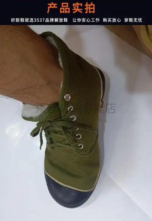厂部 三五三七解放鞋正牌3537高帮民工加绒保暖工地老式干活劳保鞋