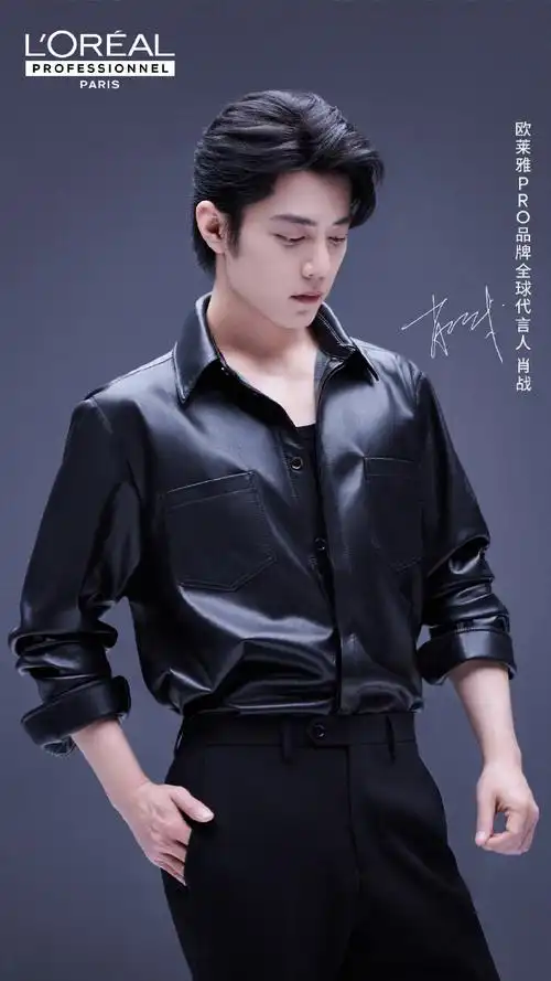 肖战欧莱雅pro品牌全球代言人