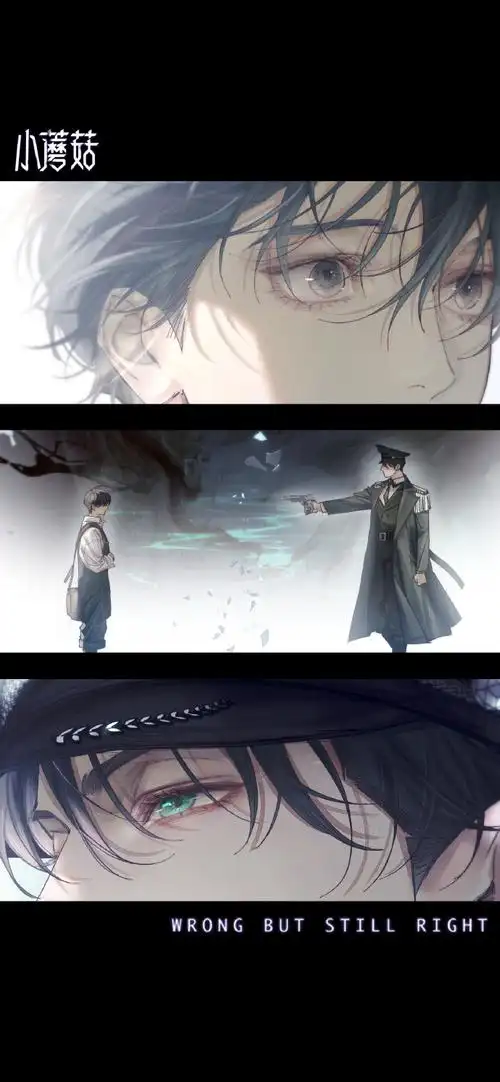 小蘑菇漫画##陆沨##安折