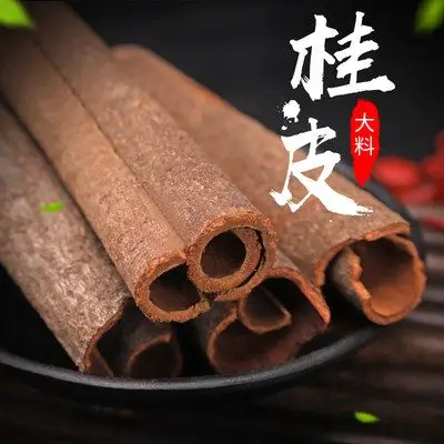 香料调料桂皮280g调味佐料我还记得你