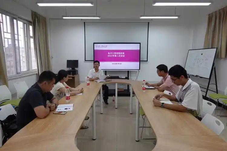 电子工程学院纪委召开会议 积极推进纪检工作