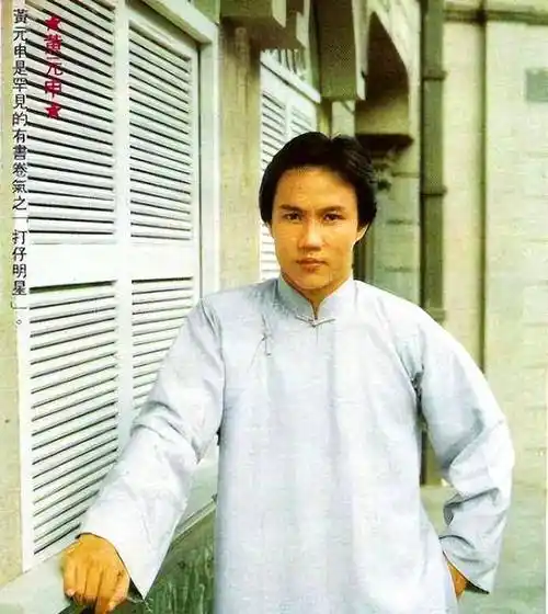 "霍元甲"黄元申:41岁当和尚,出家16年还俗,75岁隐居国外