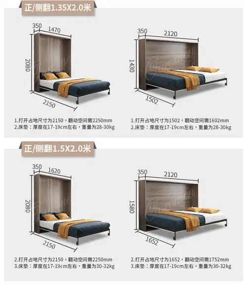 隐形床壁床五金配件正侧翻墨菲床隐藏床多功能折叠床定制 侧翻1.5*1.