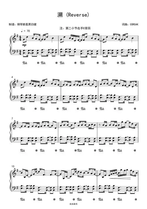 溯(reverse) 超高还原版 g调钢琴谱-钢琴都是黑白键-虫虫钢琴