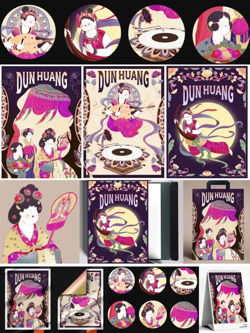 敦煌之美文创设计|现代视觉东方传统  将敦煌元素与现代元素相 - 抖音