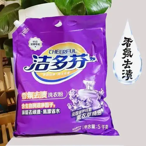 2斤体验款熏衣草香洁多芬洗衣粉香味持久留香家用大袋洗衣服粉强力