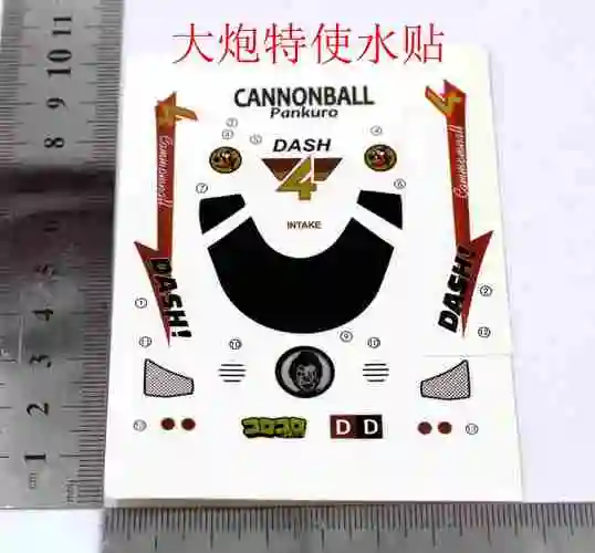 驱车升级美化水贴四驱小子冲刺流星燃烧太阳四驱车零配件