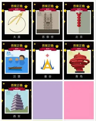 迪士尼疯狂猜图城市答案大全