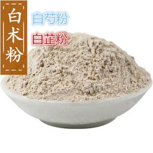 三白粉白术粉白芍粉白芷粉面膜粉300克包邮店有白芷白芍白茯苓