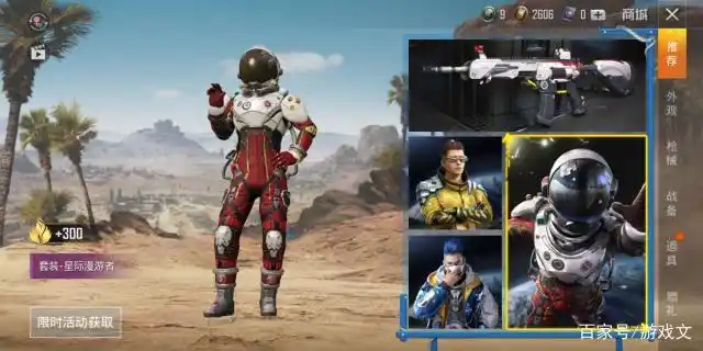 和平精英:星际漫游系列上线,m4新皮肤给枪托毁了!