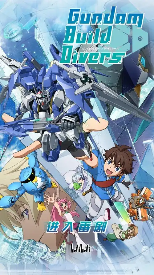 2018-04-17-高达创形者