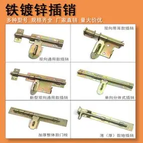 00tb44910158淘宝大门插销地插销地销大铁门插销大门地栓双开门门栓