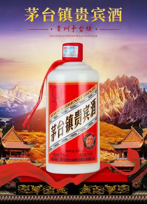 八折正宗贵州酱香酒茅台镇贵宾酒纯粮高度老酒水整箱6瓶53度批发整箱6