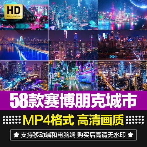 炫酷赛博朋克科技未来城市街道夜景酒吧夜店科幻背景短片视频素材