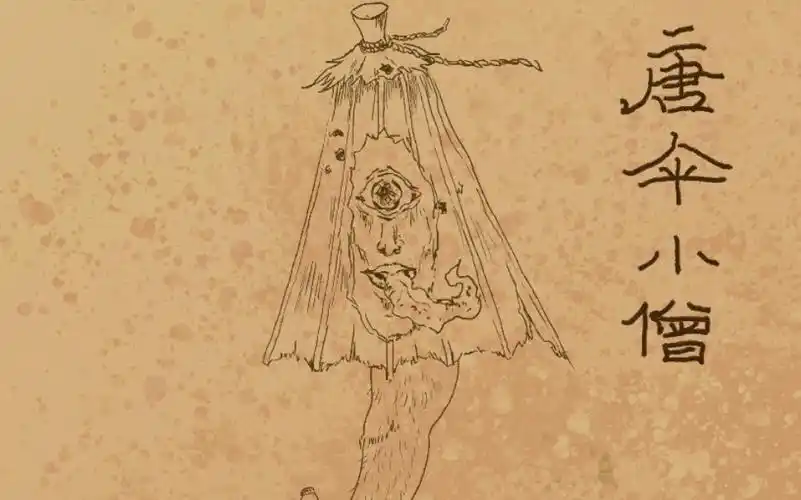 百鬼夜行–唐伞小僧