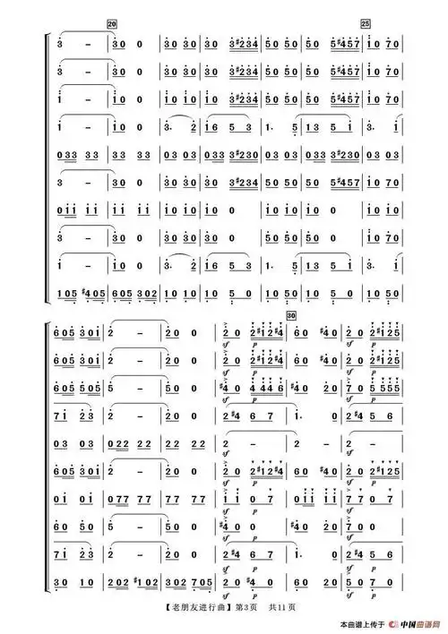 老朋友进行曲(管弦乐合奏)_简谱