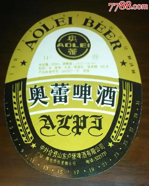 【奥蕾啤酒】山东卢堡啤酒有限公司