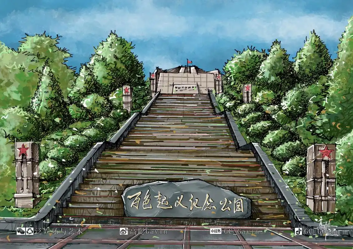 手绘广西(百色起义纪念公园)